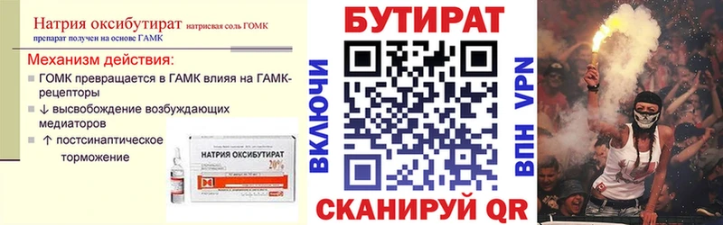 как найти Тарко-Сале Бутират 99%