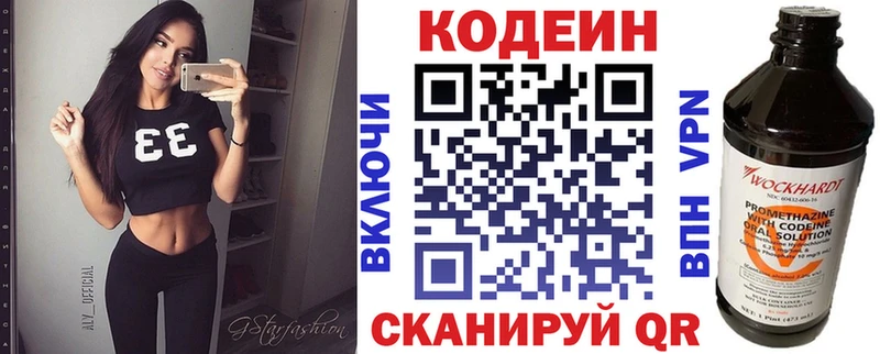 где найти наркотики Тарко-Сале Codein напиток Lean (лин)