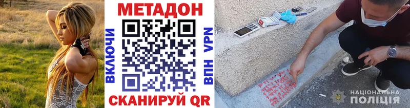 Метадон methadone где продают наркотики Тарко-Сале